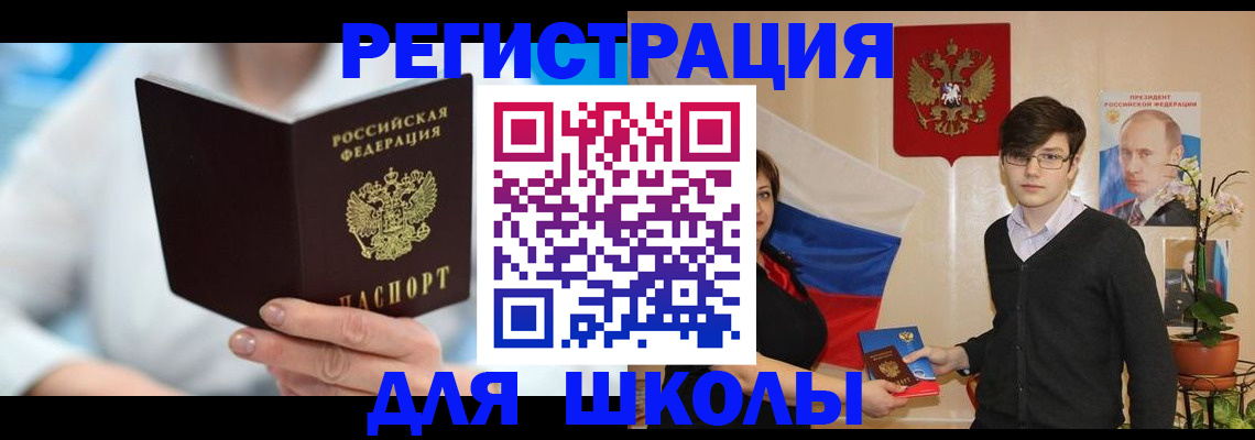 временная регистрация купить в Избербаше