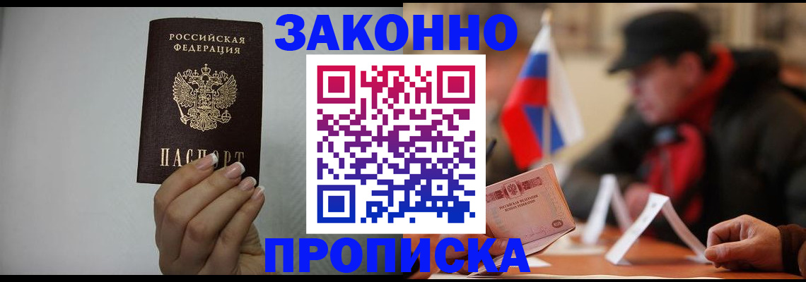 прописка иностранных граждан в Избербаше