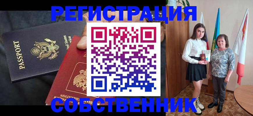 регистрация в Избербаше