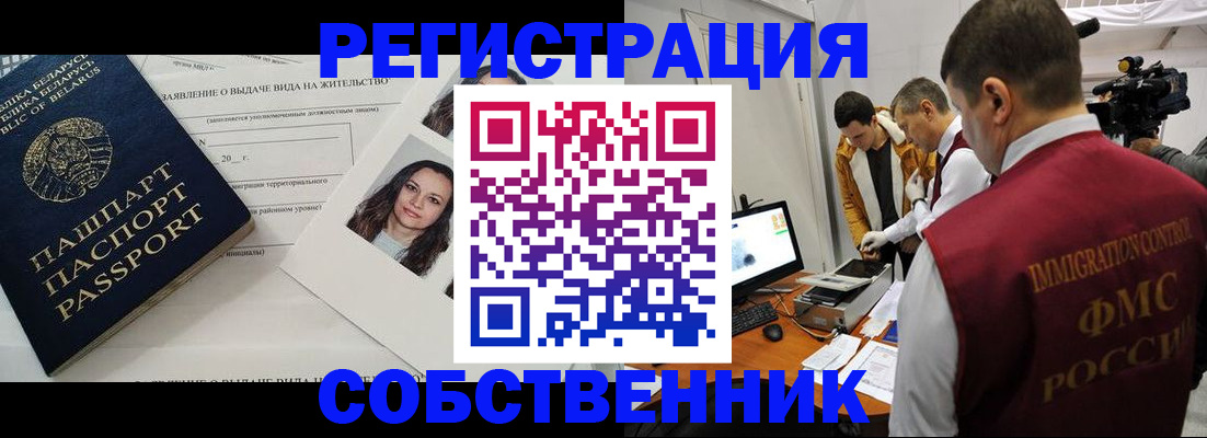 прописка поиск в Избербаше