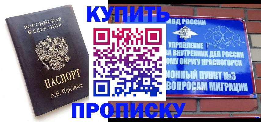 прописка от собственника в Избербаше