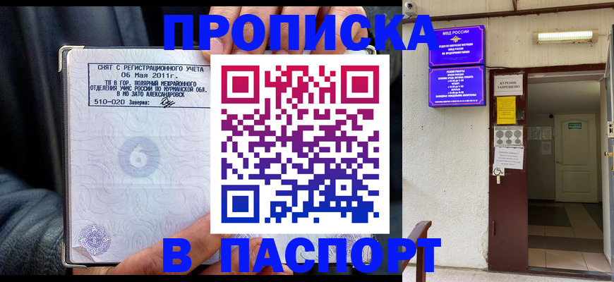 временная регистрация для школы в Избербаше