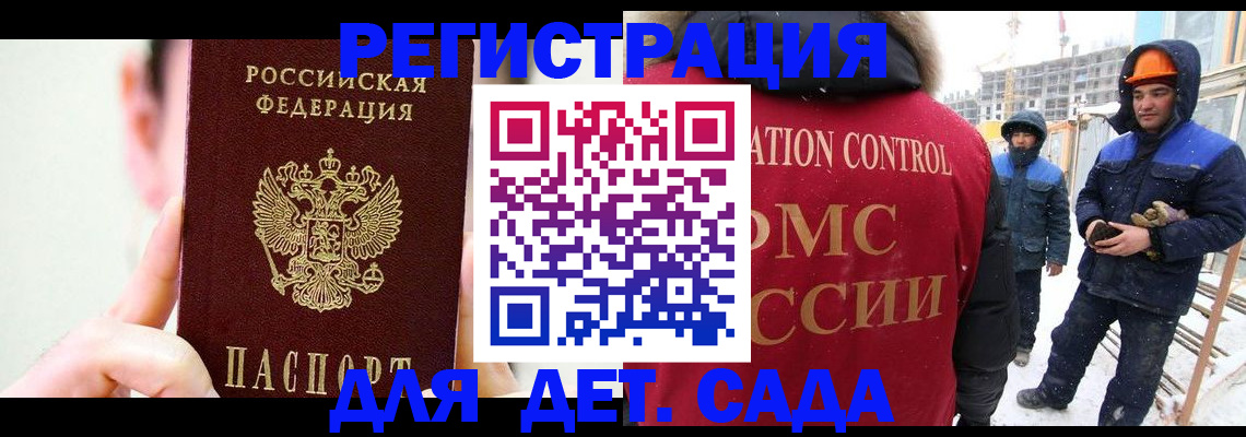 где прописаться в Избербаше