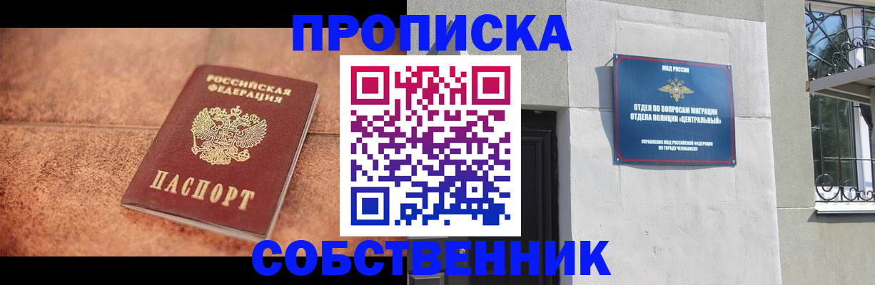 миграционный учет в Избербаше