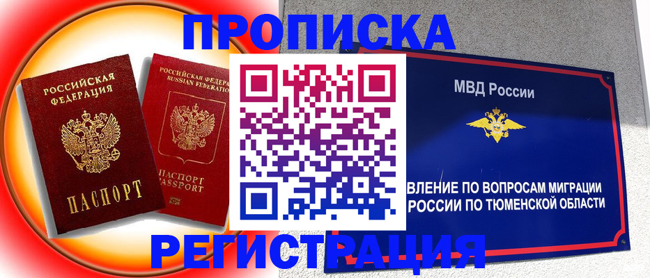 временная регистрация для всех в Избербаше