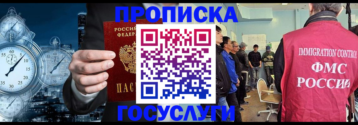 временная регистрация надежно в Избербаше